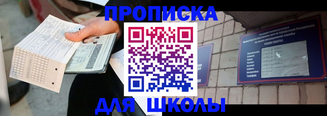 пропишу в квартире в Благовещенске