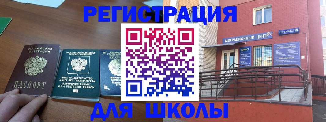 форма 3 в Благовещенске
